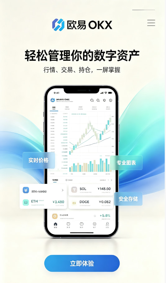 欧交易所app官网下载安全交易入门经验分享